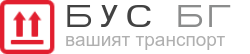 Транспортни услуги в страната и чужбина | Бус БГ ООД